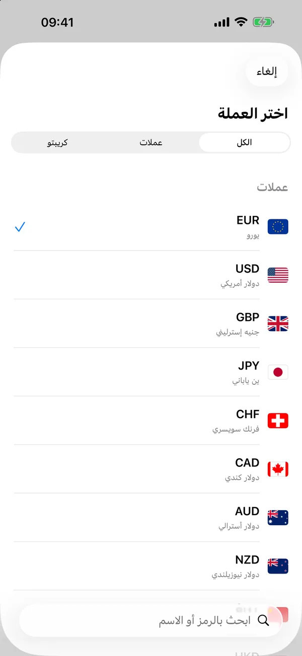 قائمة اختيار العملة في Divix مع مرشّح العملات الرقمية يعرض بيتكوين وإيثريوم وتيثر وBNB وسولانا