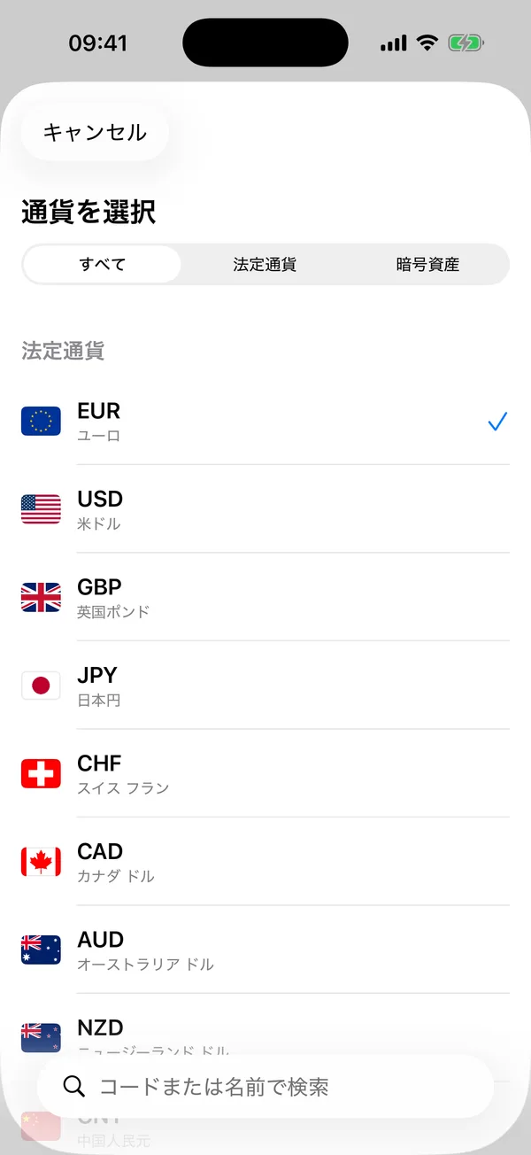Divixの通貨選択画面。暗号資産フィルターでビットコイン、イーサリアム、テザー、BNB、ソラナを表示