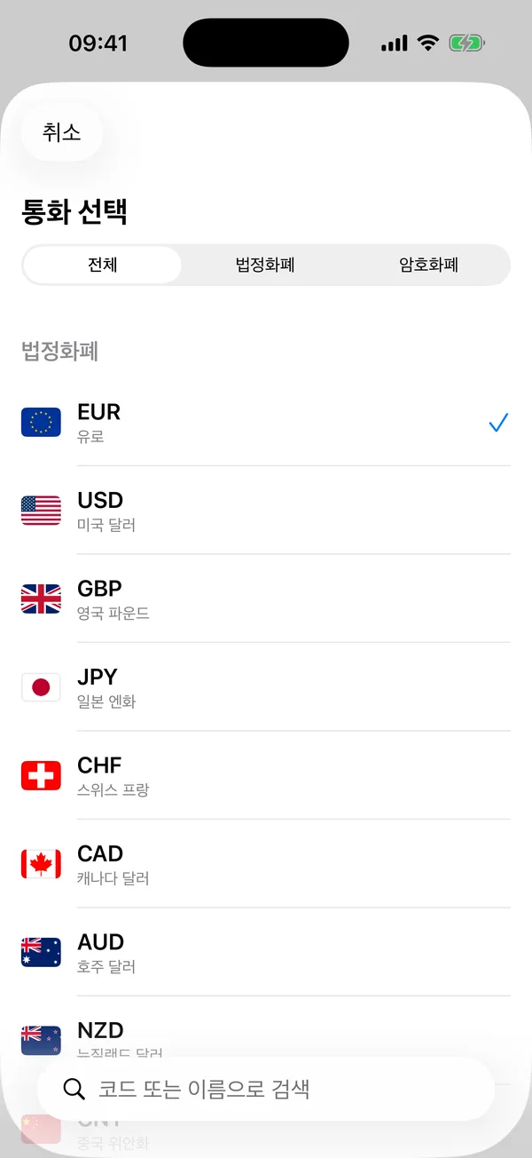 Divix 통화 선택 화면. 암호화폐 필터로 비트코인, 이더리움, 테더, BNB, 솔라나 표시